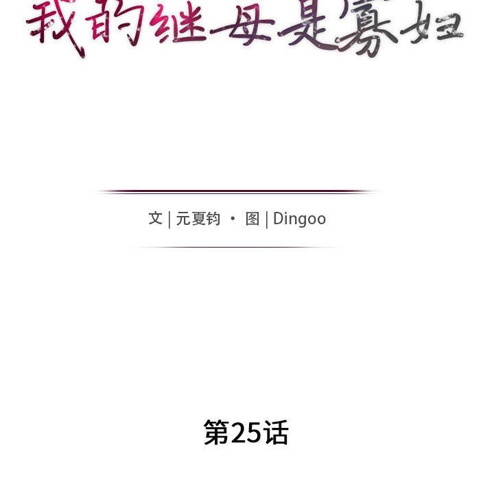 [Manhwa] My stepmother is a widow Plot, mature woman, big breasts#[157P]-15