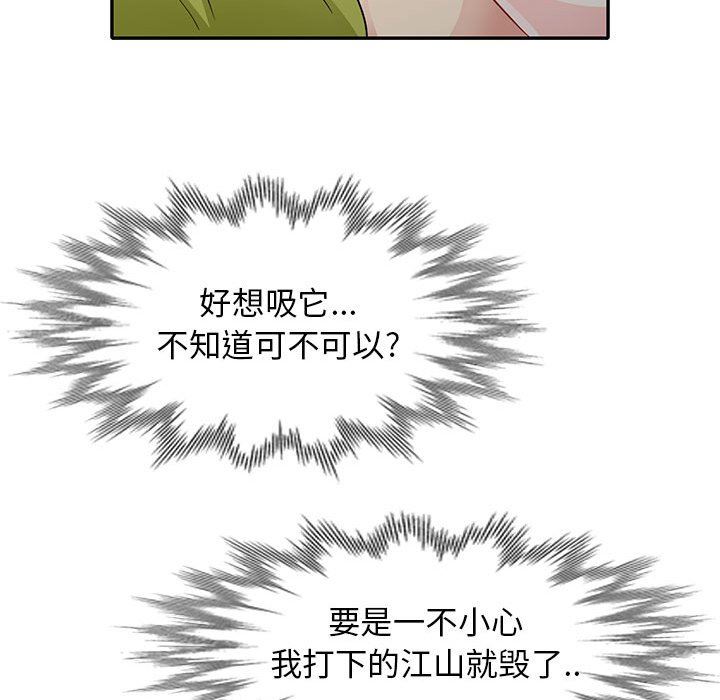[Manhwa] My stepmother is a widow Plot, mature woman, big breasts#[157P]-151