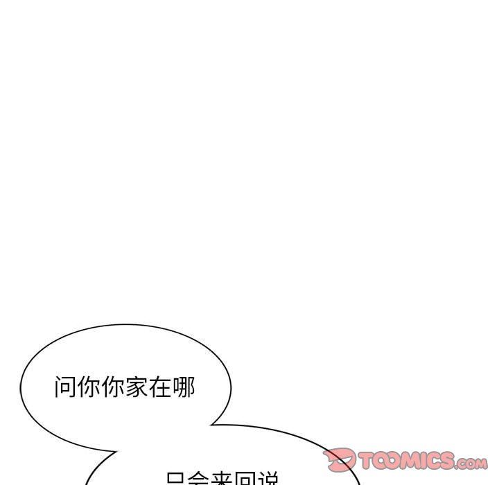 [Manhwa] My stepmother is a widow Plot, mature woman, big breasts#[157P]-75