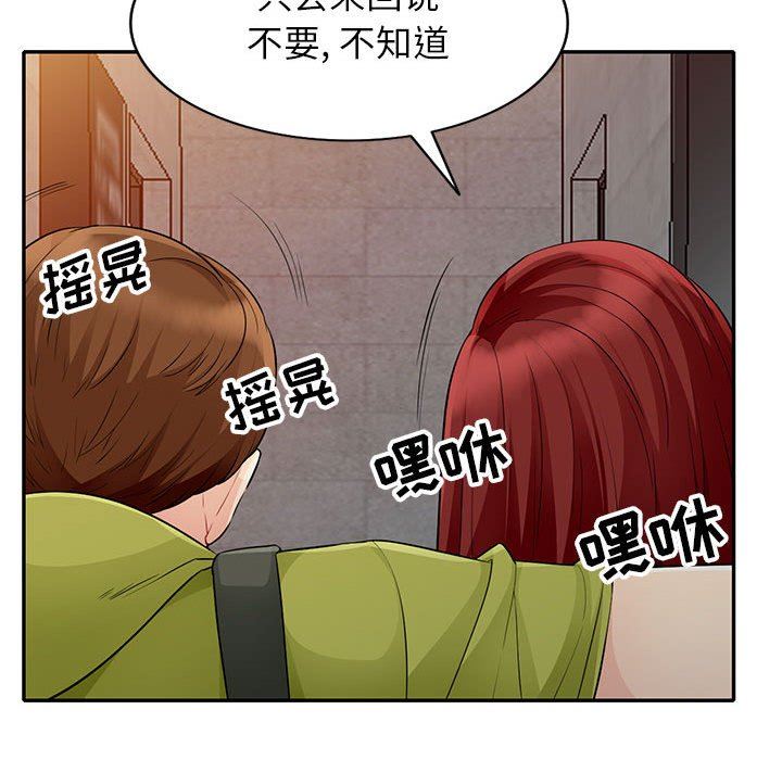 [Manhwa] My stepmother is a widow Plot, mature woman, big breasts#[157P]-76
