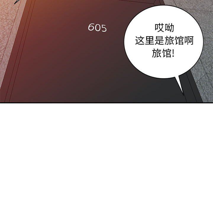 [Manhwa] My stepmother is a widow Plot, mature woman, big breasts#[157P]-78