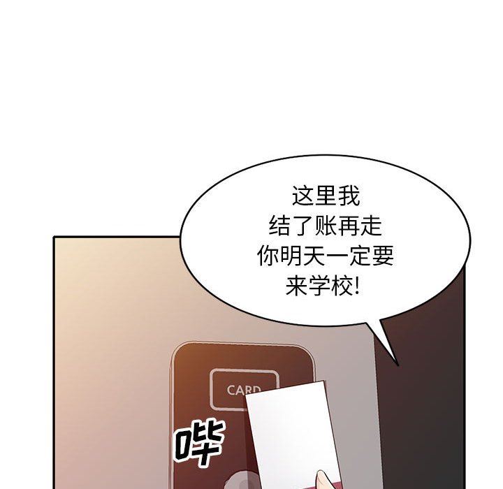[Manhwa] My stepmother is a widow Plot, mature woman, big breasts#[157P]-79