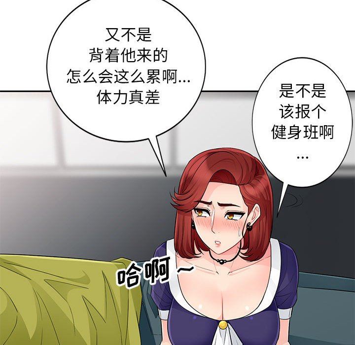 [Manhwa] My stepmother is a widow Plot, mature woman, big breasts#[157P]-89