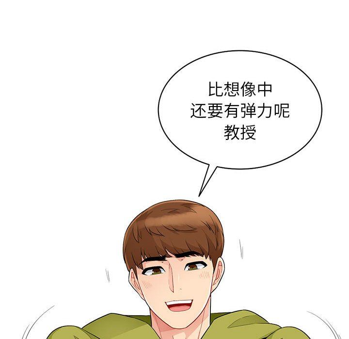 [Manhwa] My stepmother is a widow Plot, mature woman, big breasts#[156P]-104