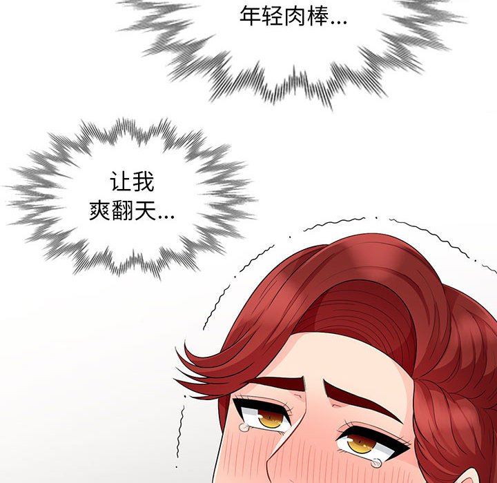 [Manhwa] My stepmother is a widow Plot, mature woman, big breasts#[156P]-112