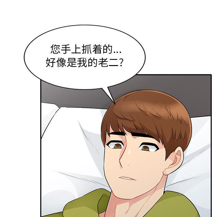 [Manhwa] My stepmother is a widow Plot, mature woman, big breasts#[156P]-117
