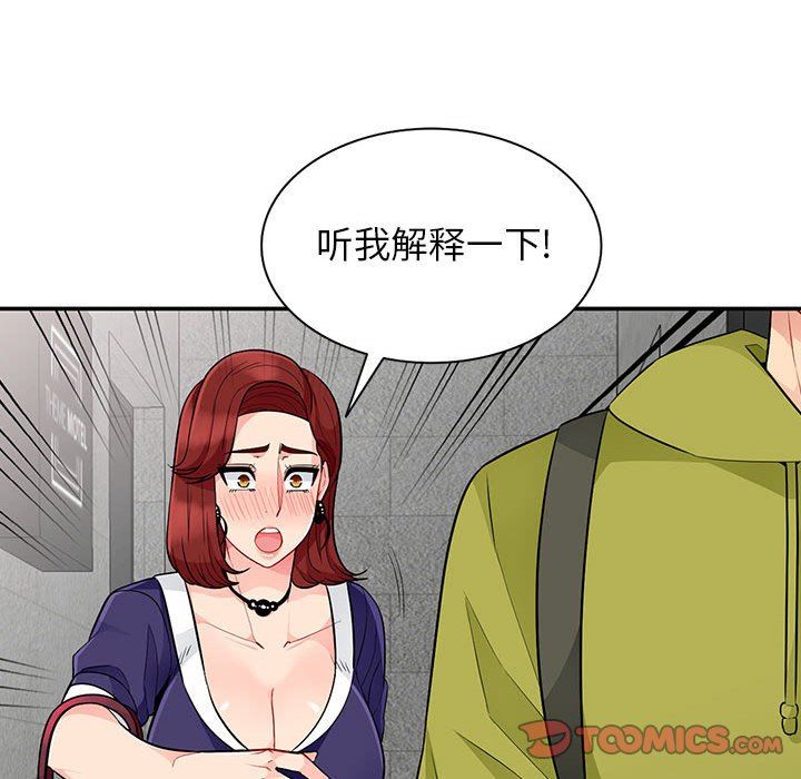 [Manhwa] My stepmother is a widow Plot, mature woman, big breasts#[156P]-129