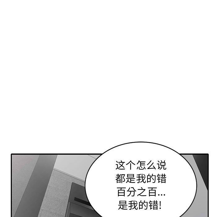 [Manhwa] My stepmother is a widow Plot, mature woman, big breasts#[156P]-134