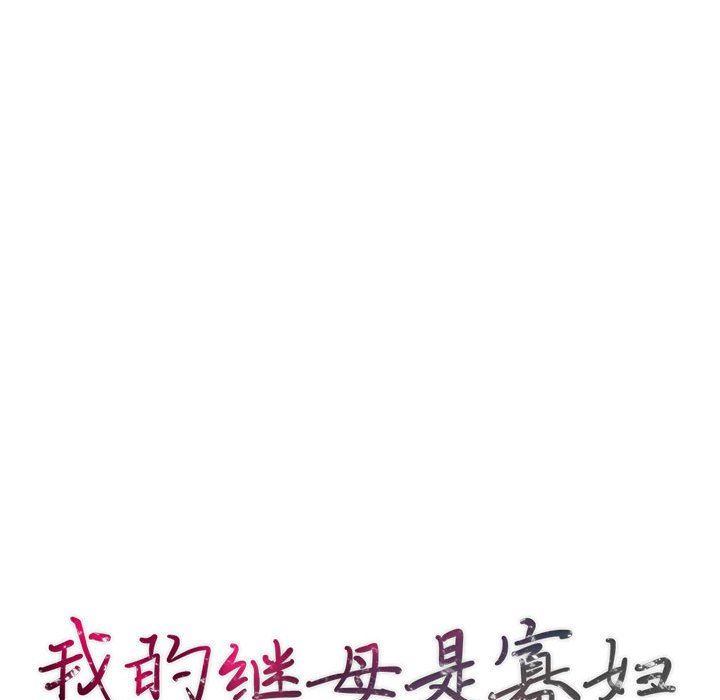 [Manhwa] My stepmother is a widow Plot, mature woman, big breasts#[156P]-14