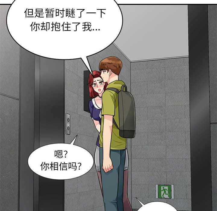 [Manhwa] My stepmother is a widow Plot, mature woman, big breasts#[156P]-143