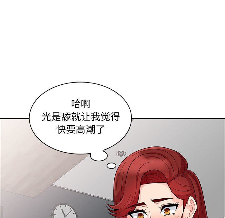 [Manhwa] My stepmother is a widow Plot, mature woman, big breasts#[156P]-24