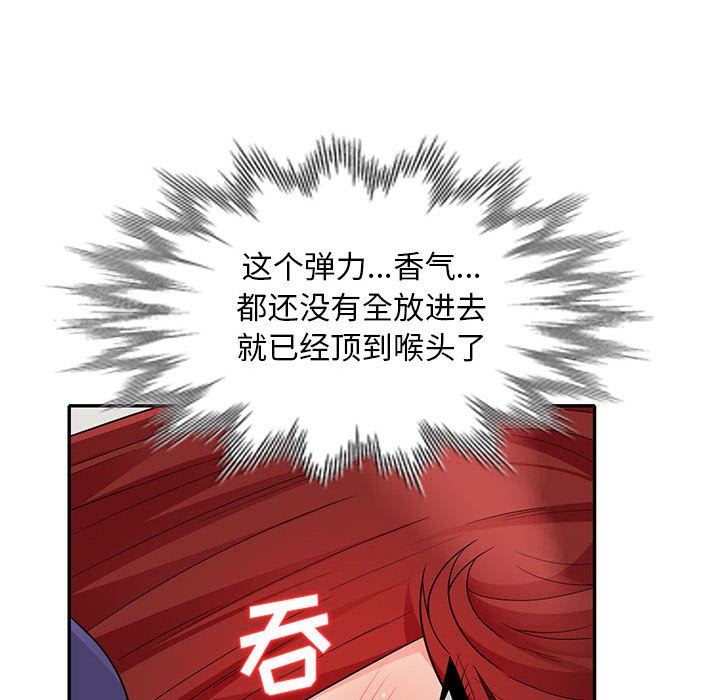 [Manhwa] My stepmother is a widow Plot, mature woman, big breasts#[156P]-31