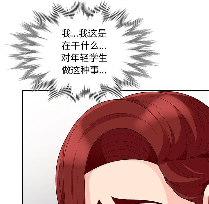 [Manhwa] My stepmother is a widow Plot, mature woman, big breasts#[156P]-38