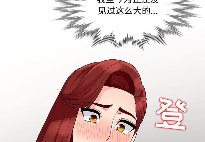 [Manhwa] My stepmother is a widow Plot, mature woman, big breasts#[156P]-4