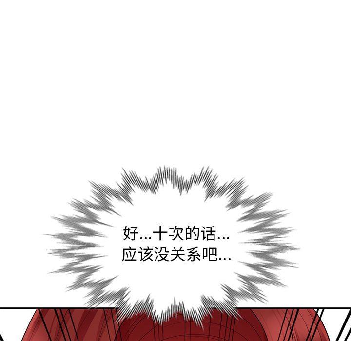 [Manhwa] My stepmother is a widow Plot, mature woman, big breasts#[156P]-47