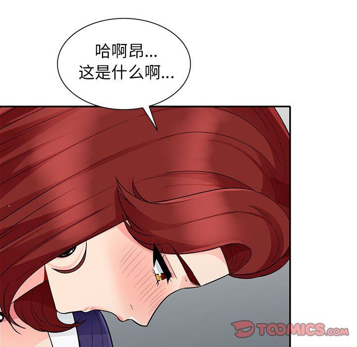 [Manhwa] My stepmother is a widow Plot, mature woman, big breasts#[156P]-57