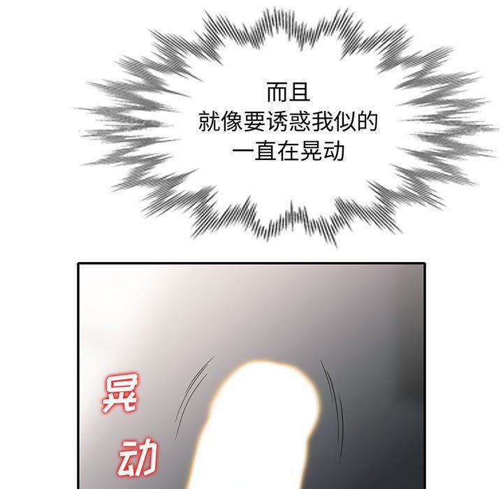 [Manhwa] My stepmother is a widow Plot, mature woman, big breasts#[156P]-7