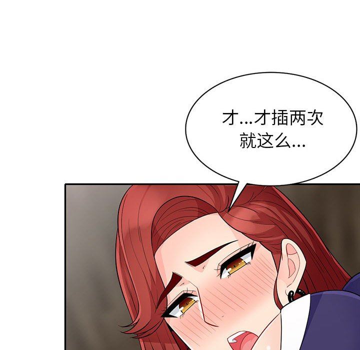 [Manhwa] My stepmother is a widow Plot, mature woman, big breasts#[156P]-71