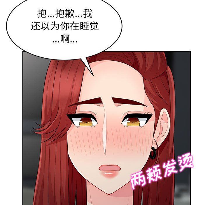 [Manhwa] My stepmother is a widow Plot, mature woman, big breasts#[156P]-82