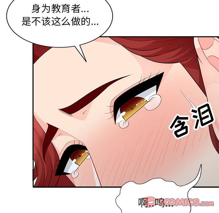 [Manhwa] My stepmother is a widow Plot, mature woman, big breasts#[156P]-84