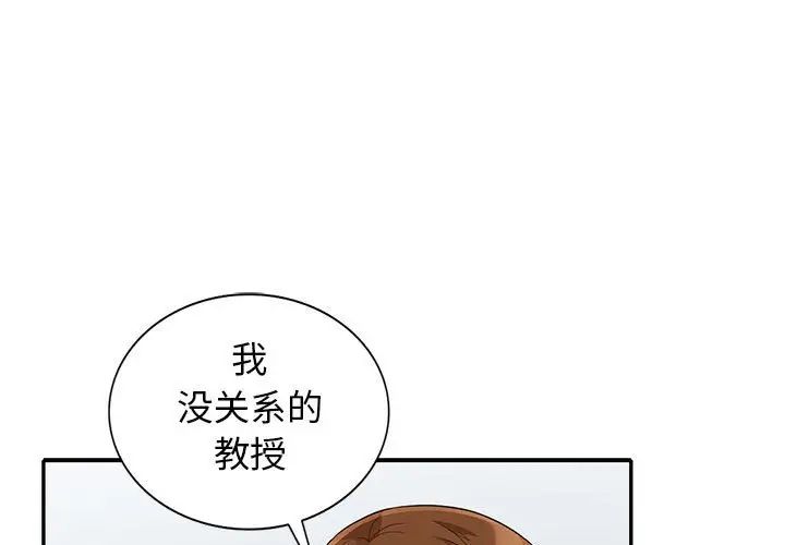 [Manhwa] My stepmother is a widow Plot, mature woman, big breasts#[155P]-1