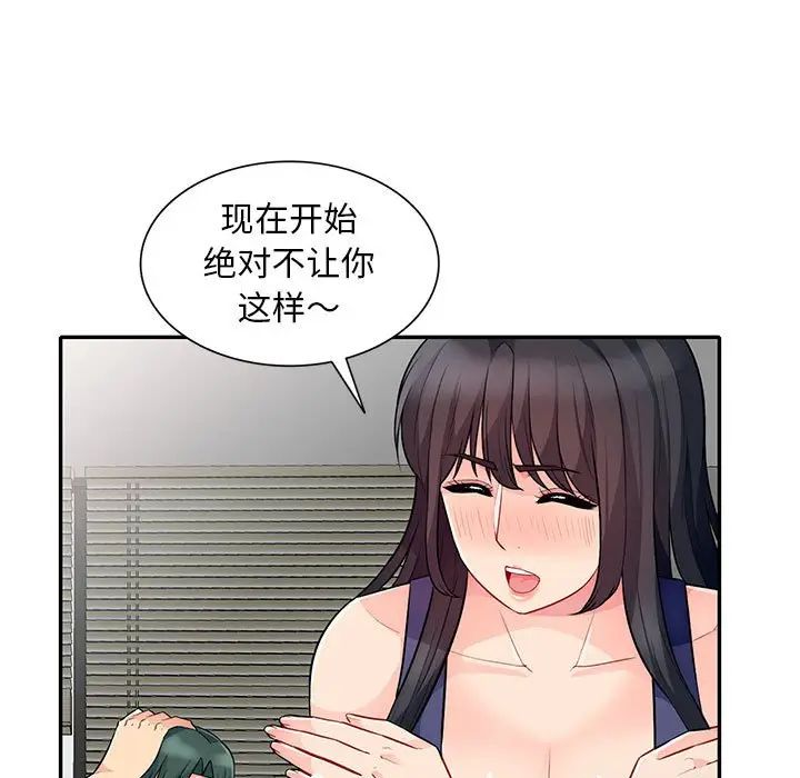 [Manhwa] My stepmother is a widow Plot, mature woman, big breasts#[155P]-108