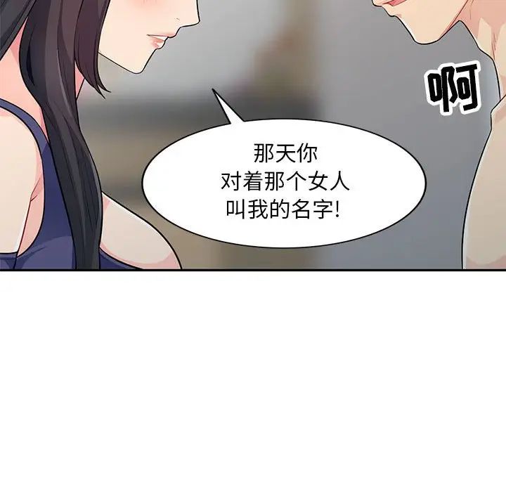 [Manhwa] My stepmother is a widow Plot, mature woman, big breasts#[155P]-133