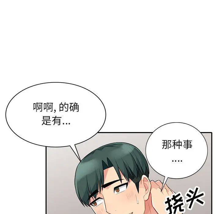 [Manhwa] My stepmother is a widow Plot, mature woman, big breasts#[155P]-134