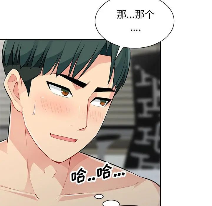 [Manhwa] My stepmother is a widow Plot, mature woman, big breasts#[155P]-138