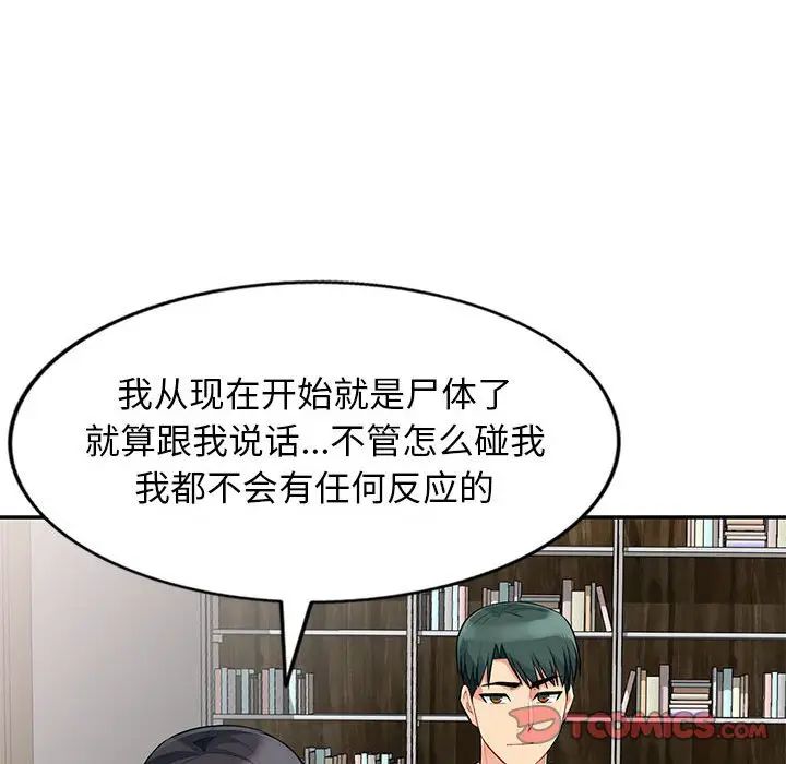 [Manhwa] My stepmother is a widow Plot, mature woman, big breasts#[155P]-141