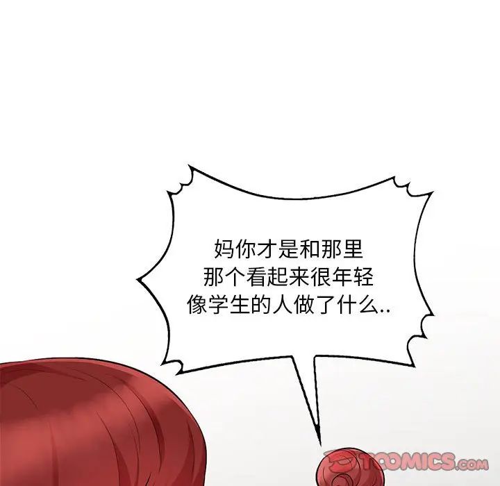 [Manhwa] My stepmother is a widow Plot, mature woman, big breasts#[155P]-21