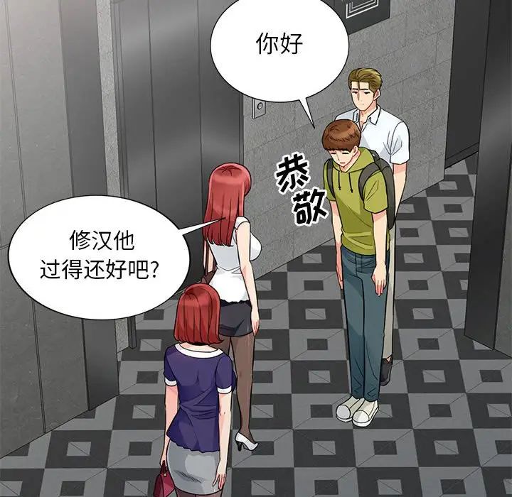 [Manhwa] My stepmother is a widow Plot, mature woman, big breasts#[155P]-38