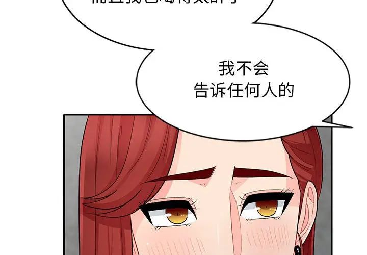[Manhwa] My stepmother is a widow Plot, mature woman, big breasts#[155P]-4