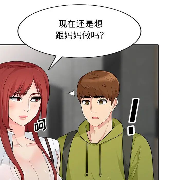 [Manhwa] My stepmother is a widow Plot, mature woman, big breasts#[155P]-40