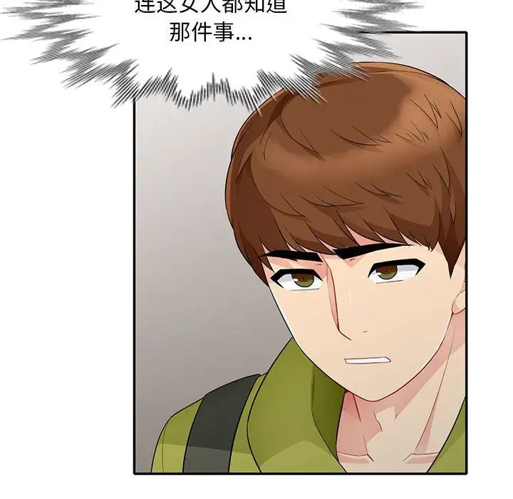 [Manhwa] My stepmother is a widow Plot, mature woman, big breasts#[155P]-42