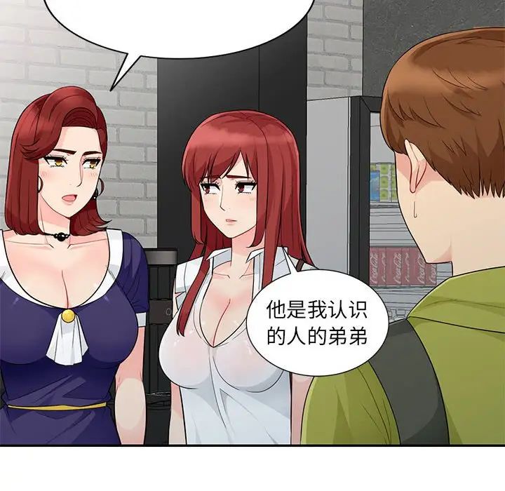 [Manhwa] My stepmother is a widow Plot, mature woman, big breasts#[155P]-44