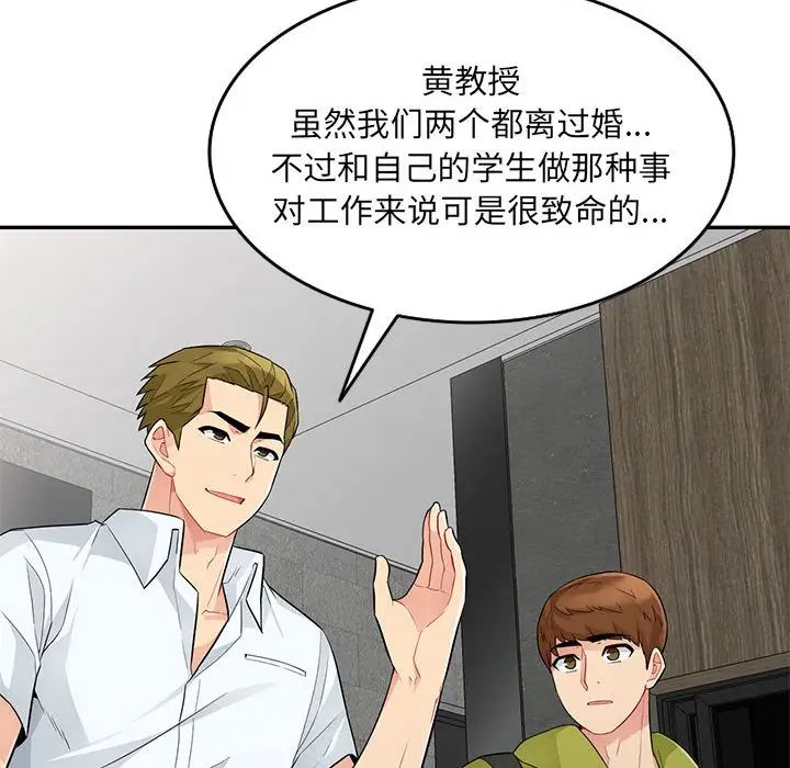 [Manhwa] My stepmother is a widow Plot, mature woman, big breasts#[155P]-50