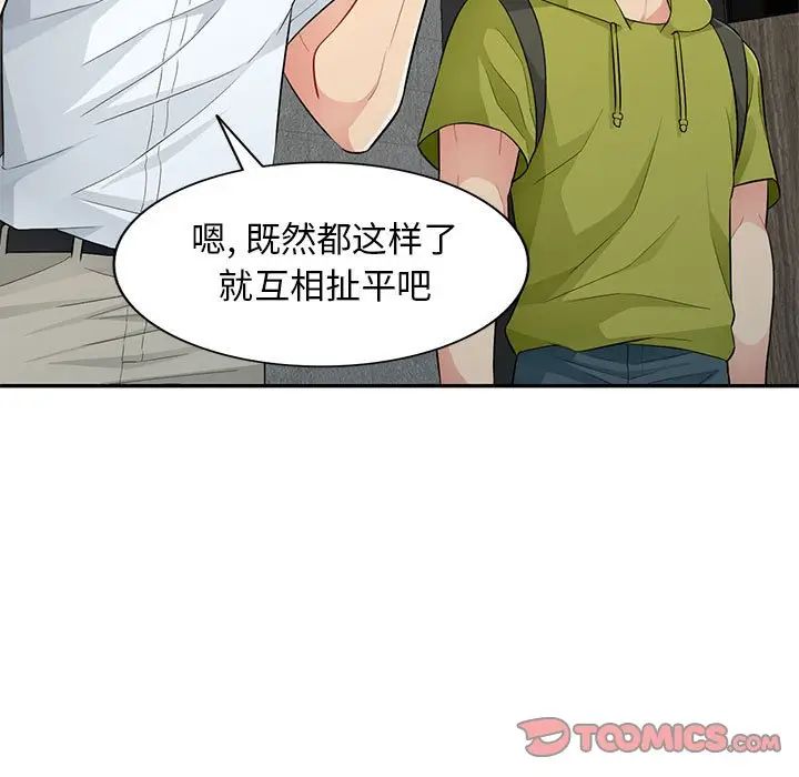 [Manhwa] My stepmother is a widow Plot, mature woman, big breasts#[155P]-51