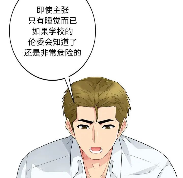 [Manhwa] My stepmother is a widow Plot, mature woman, big breasts#[155P]-56