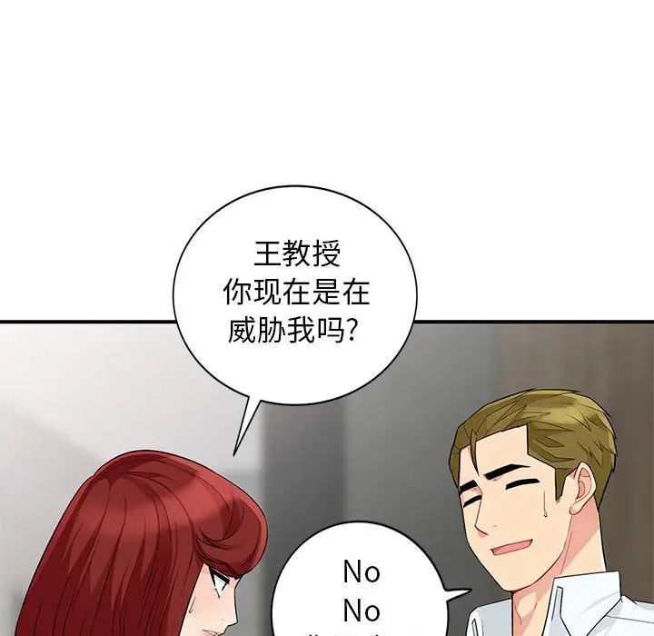 [Manhwa] My stepmother is a widow Plot, mature woman, big breasts#[155P]-59