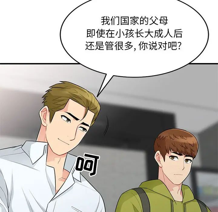 [Manhwa] My stepmother is a widow Plot, mature woman, big breasts#[155P]-70