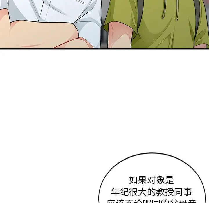 [Manhwa] My stepmother is a widow Plot, mature woman, big breasts#[155P]-71