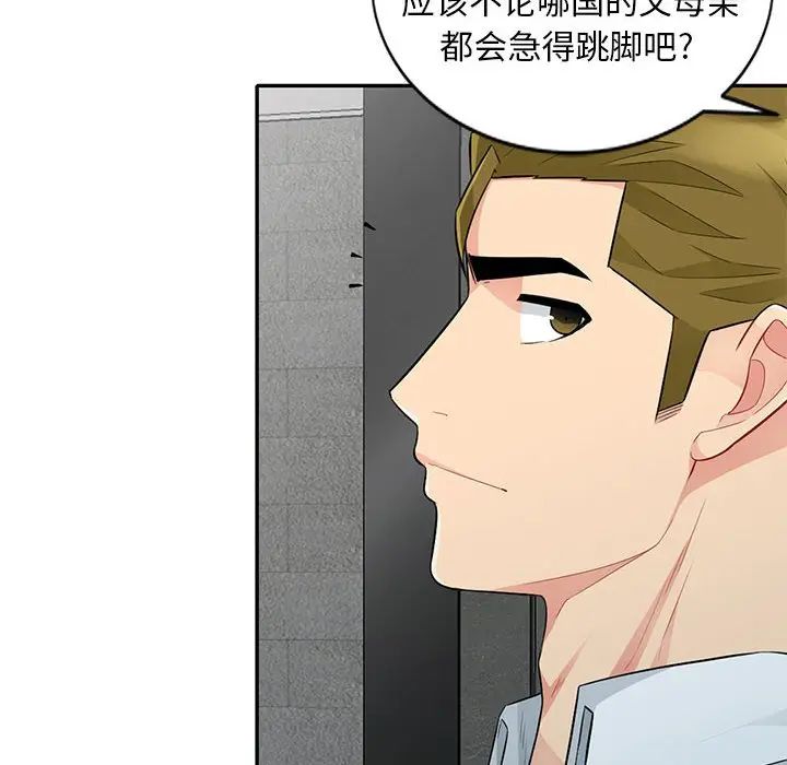 [Manhwa] My stepmother is a widow Plot, mature woman, big breasts#[155P]-72