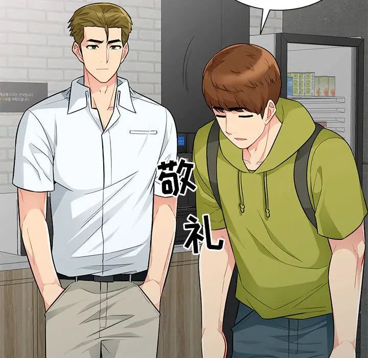 [Manhwa] My stepmother is a widow Plot, mature woman, big breasts#[155P]-74