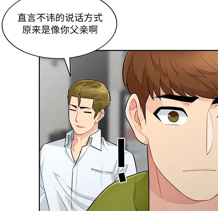 [Manhwa] My stepmother is a widow Plot, mature woman, big breasts#[155P]-76