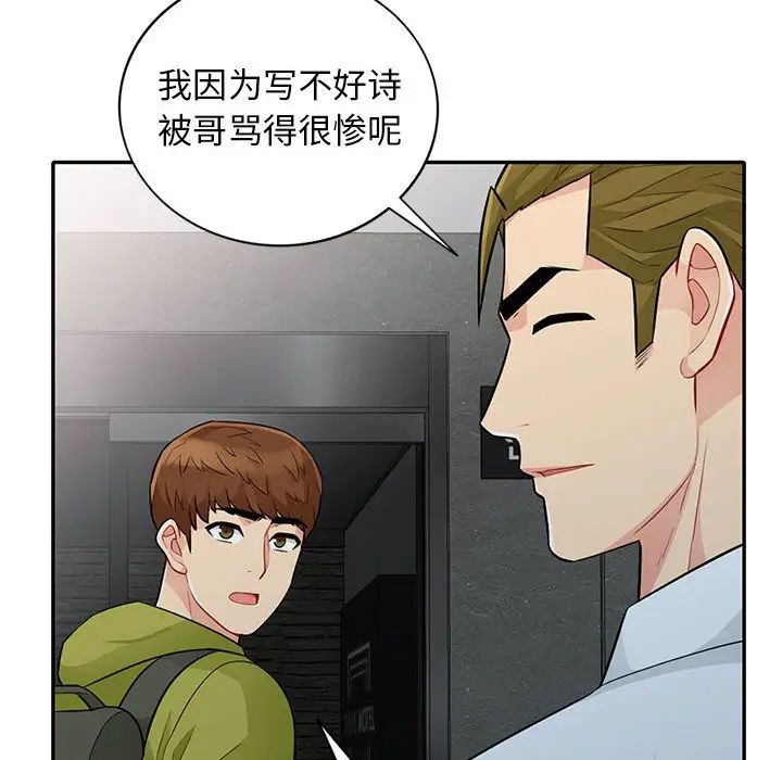 [Manhwa] My stepmother is a widow Plot, mature woman, big breasts#[155P]-78