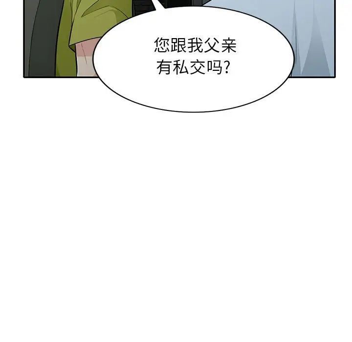 [Manhwa] My stepmother is a widow Plot, mature woman, big breasts#[155P]-79