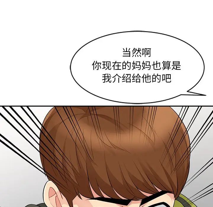 [Manhwa] My stepmother is a widow Plot, mature woman, big breasts#[155P]-80