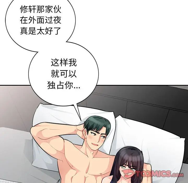 [Manhwa] My stepmother is a widow Plot, mature woman, big breasts#[155P]-87