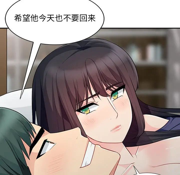 [Manhwa] My stepmother is a widow Plot, mature woman, big breasts#[155P]-90